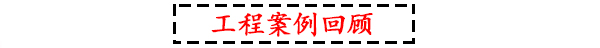 草莓视频黄色网站工程案例回顾