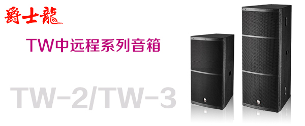 广东草莓视频APP19禁下载音响厂家
