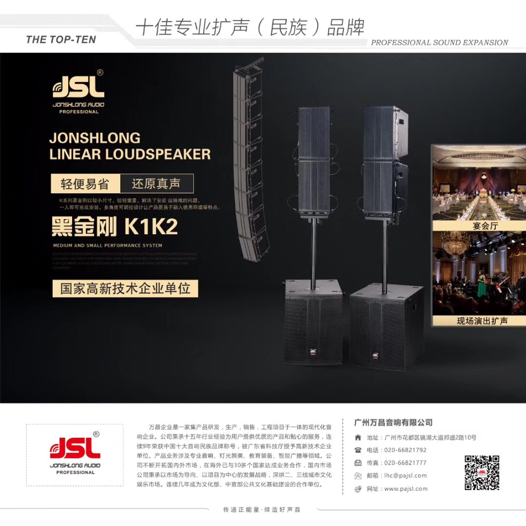 草莓视频黄色网站扩声系统应用于天台县平桥中心小学