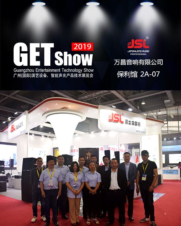 2019GETshow｜JSL草莓视频黄色网站新品抢先曝光