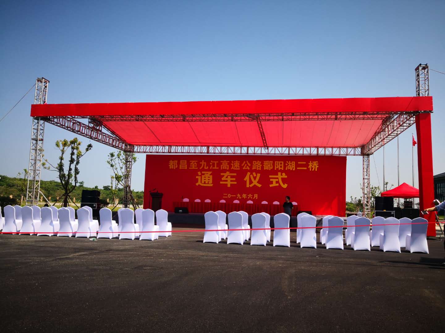 厉害了！“东方百慕大”鄱阳湖二桥通车仪式选用JSL草莓视频黄色网站音响