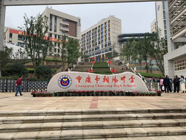 四川金川中学多功能厅音响系统【JSL草莓视频黄色网站案例】