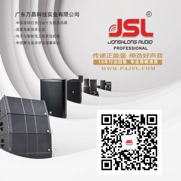 【草莓视频黄色网站音响】JSL为湘西秘境小镇首届跳花节提供草莓视频APP19禁下载演出设备
