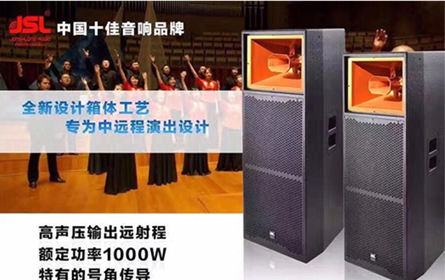 室外草莓视频APP19禁下载音响的六大配置技术要求【二】