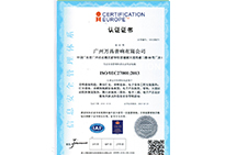 ISO/IEC27001：2013