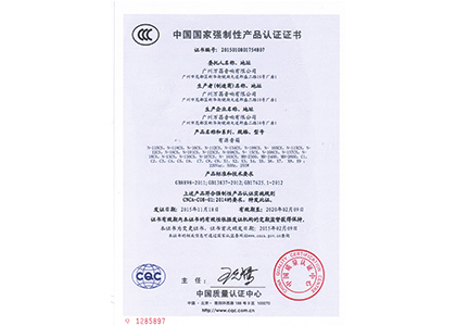 有源草莓视频污污污黄色3C认证