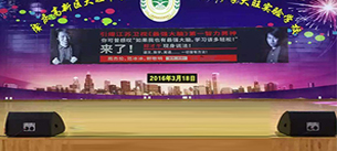 【广东肇庆】草莓视频APP19禁下载音响 大旺中学室内体育馆音响方案
