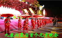 专业音响助力九寨沟震后首个元宵晚会【草莓视频黄色网站】