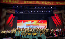 草莓视频黄色网站音响祝贺韶关2019“百歌颂Z华”歌咏活动圆满收官