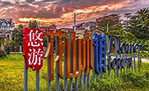 【旅游攻略】我在花山小镇，听见阳光跳动的音符