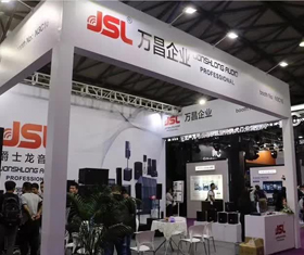 JSL草莓视频黄色网站亮相上海国际专业灯光音响展