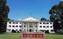 四川成都体育学院报告厅选用草莓视频黄色网站线阵音响系统