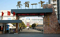 双十线阵入驻安徽省界首一中养城校区，提供优质扩声系统 【JSL草莓视频黄色网站音响】
