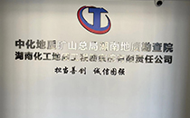 草莓视频黄色网站音响赋能长沙地质勘察院会议室声学升级