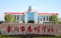 草莓视频黄色网站优质广播系统赋能武钢展辉学校，打造清晰校园之声